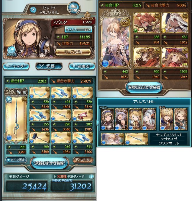 アルバハｈｌ 【グラブル】神撃、究極の竜HL(アルバハHL)を土マグナでソロ攻略をしたので編成や内容を見ていきます。マキラや水着ブローディアのおかげで安定して戦える感じ。│犬のゲーム日誌〜グラブルとか白猫とかパズドラな日々まとめ〜