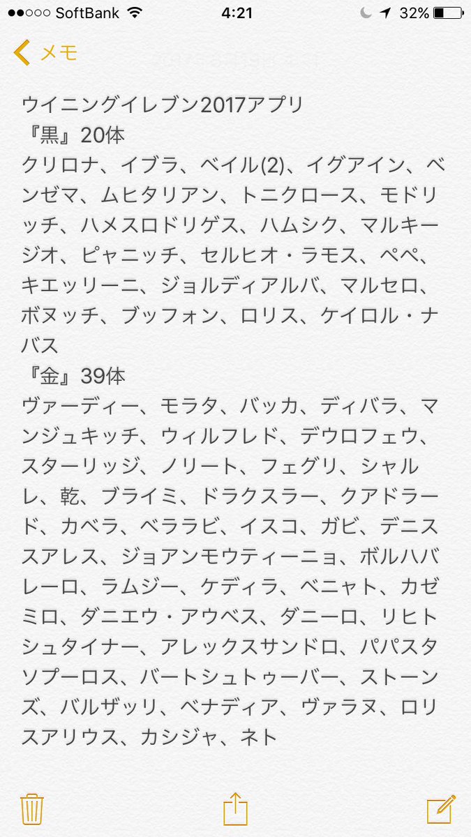 ウイイレアプリ買取してください V Twitter ウイイレアプリ買取してください お願いします フリマアプリ買取可能 アマギフ可能 ウイイレアプリ ウイイレ ウイイレ18 ウイイレアプリ買取 ゲーム買取