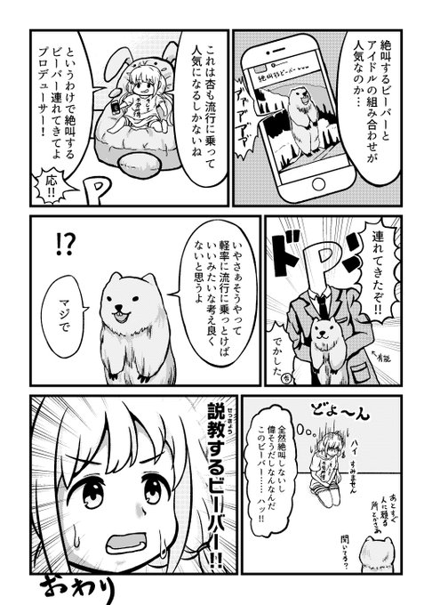 孤独なシリウス Teitoku P さんの漫画 36作目 ツイコミ 仮 孤独なシリウス Teitoku P さんの漫画 36作目 ツイコミ 仮