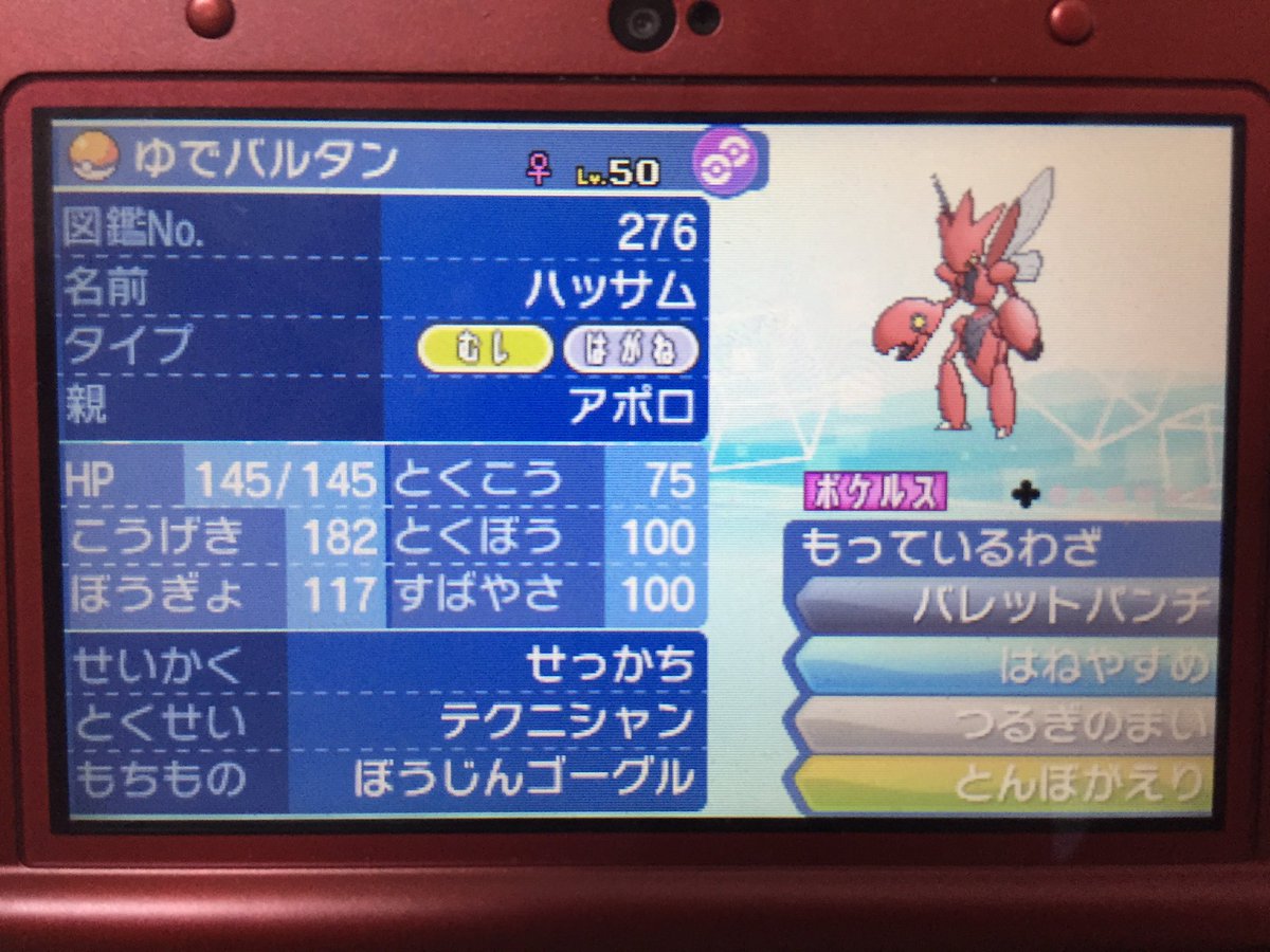 今まで自分のポケモンにつけた秀逸なニックネーム晒す 今まで自分のポケモンにつけた秀逸なニックネーム晒す