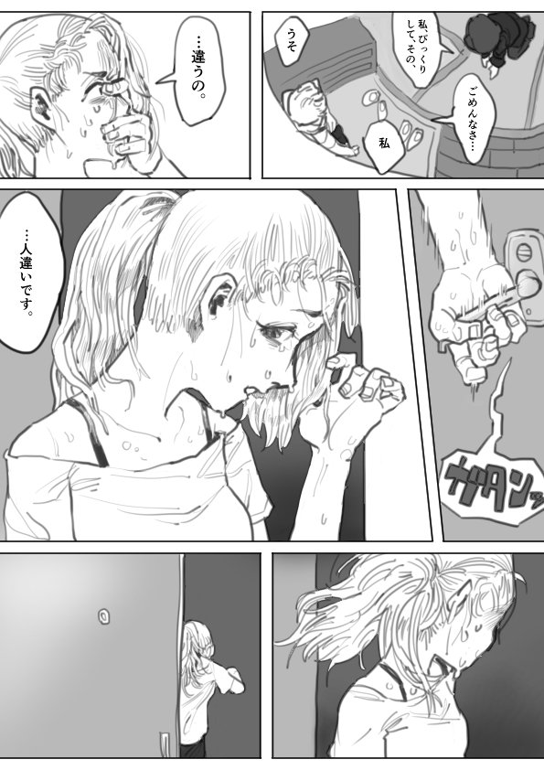 愛しの地獄荘⑤悪性アブノーマル(後編) 