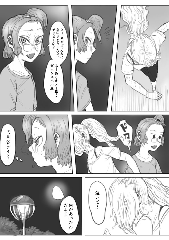 愛しの地獄荘⑤悪性アブノーマル(後編) 