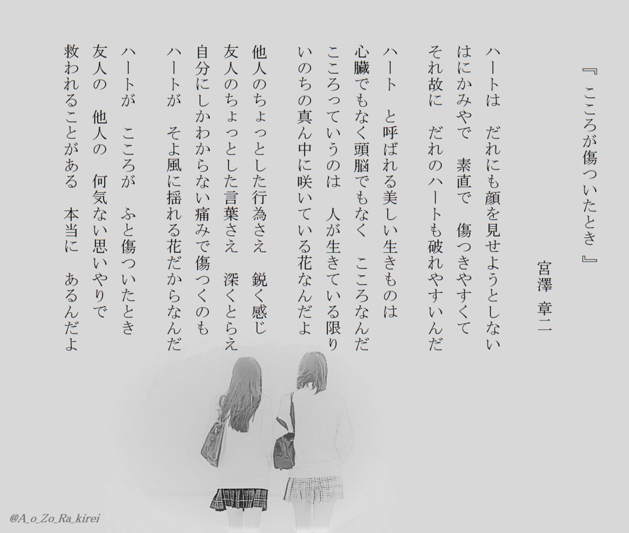 大放出セール いのちが傷つくとき aob.adv.br