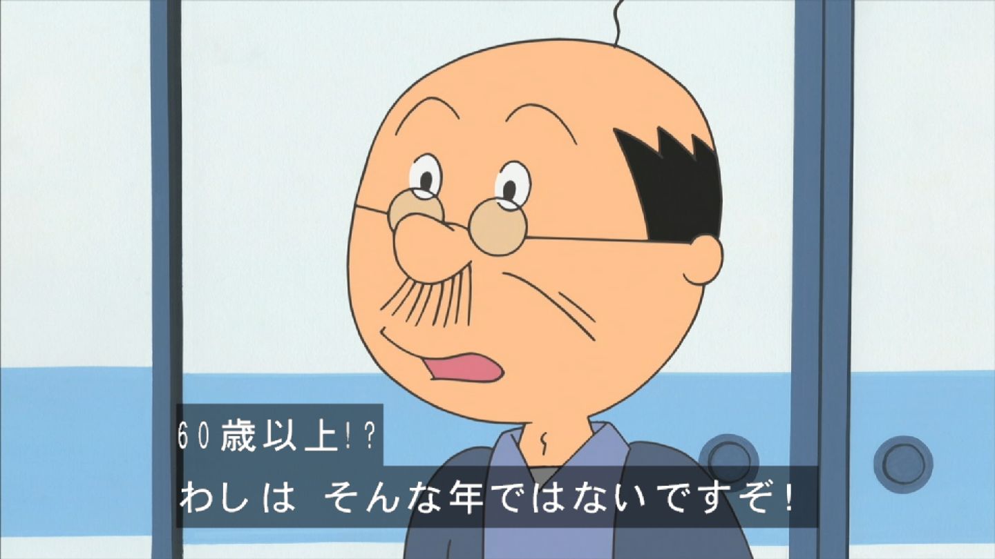 サザエさん　磯野波平　ブックマーク 嘲笑のひよこ” すすき on X: 