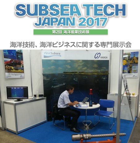 FirstSubsea's tweet photo. Final preparations for the first day at Subsea Tech Japan 2017, Big Site, Tokyo - Call in and see our partners Harada on ST14 https://t.co/b6TulkGgbB