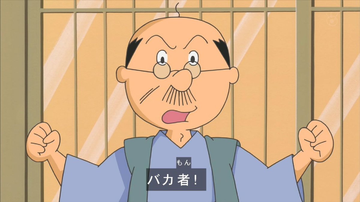 嘲笑のひよこ すすき Pa Twitter 本日9月14日は サザエさん の磯野波平の誕生日 おめでとう Sazaesan サザエさん 磯野波平生誕祭 磯野波平生誕祭17 9月14日は磯野波平の誕生日 嘲笑のひよこ すすき Pa Twitter 本日9月14日は サザエさん の磯野波平の誕生日 おめでとう Sazaesan サザエさん 磯野波平生誕祭 磯野波平生誕祭17 9月14日は磯野波平の誕生日