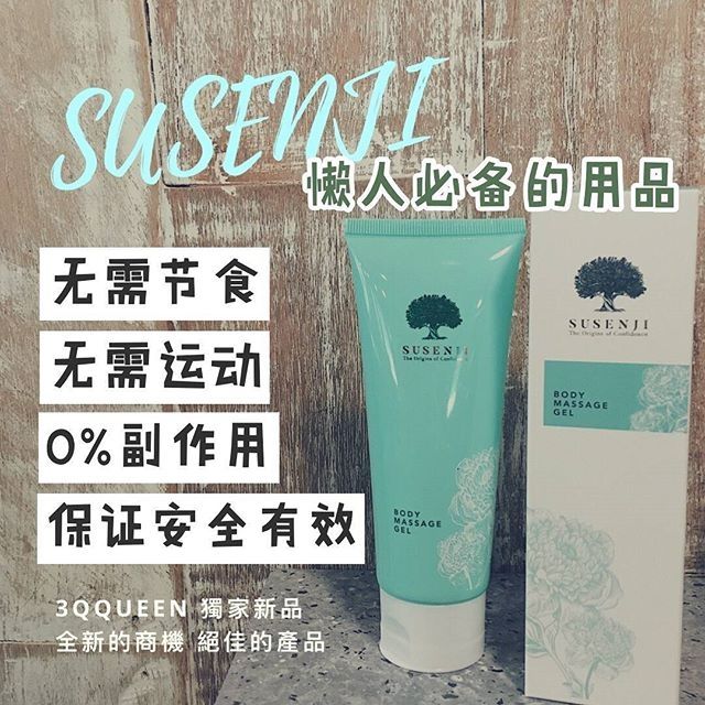 I'm selling SUSENJI 瘦神奇 for RM148.00. Get it on Shopee now! shopee.com.my/weisimchin/484… #ShopeeMY
