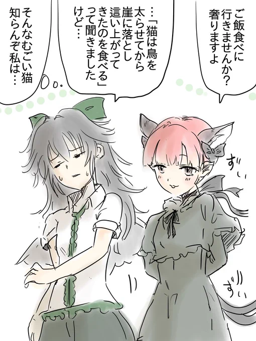 同僚がすごい偏見を持ってしまってるせいで仲良くなれない若かりし頃のお燐
#深夜の真剣お絵描き60分一本勝負 