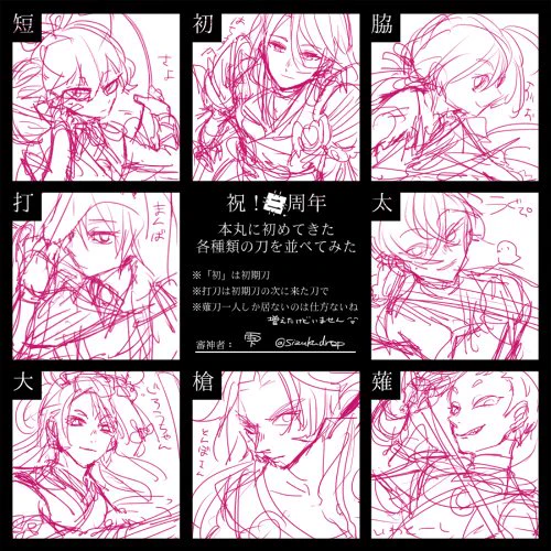 一回やっておきたかったテンプレラフ…続きはまた今度 