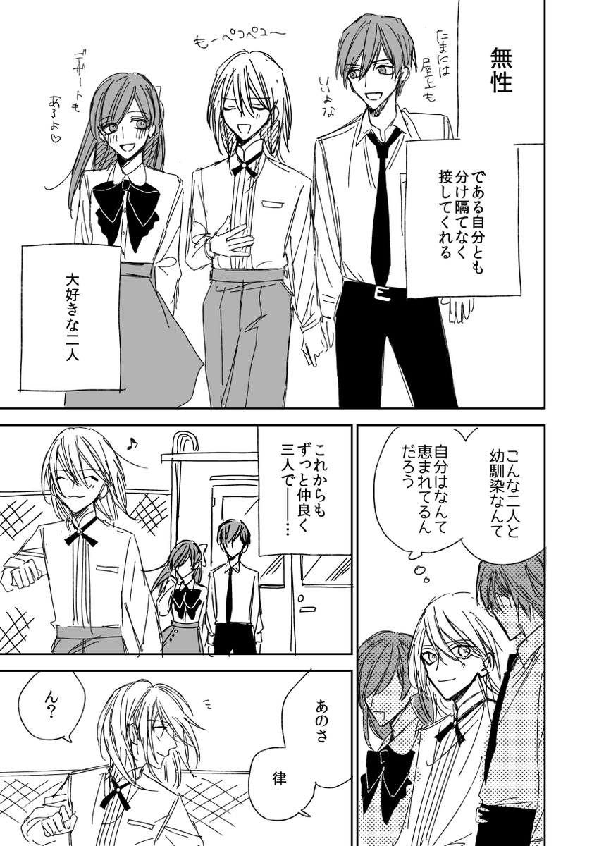 【創作】無性の子と幼馴染のはなし 