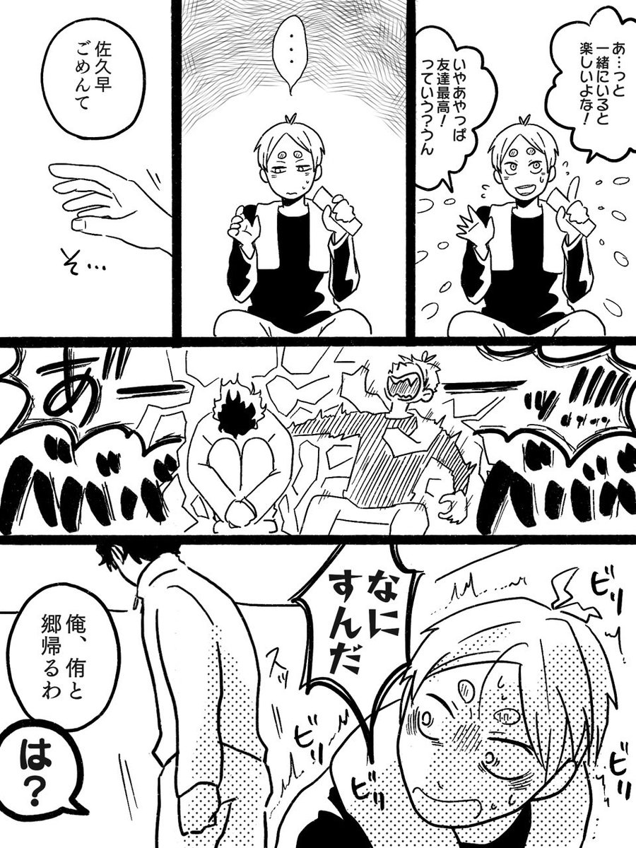 【古←聖←?侑】なんかもう雰囲気で流して欲しいうるせーパロもどき②※エセ関西弁注意 