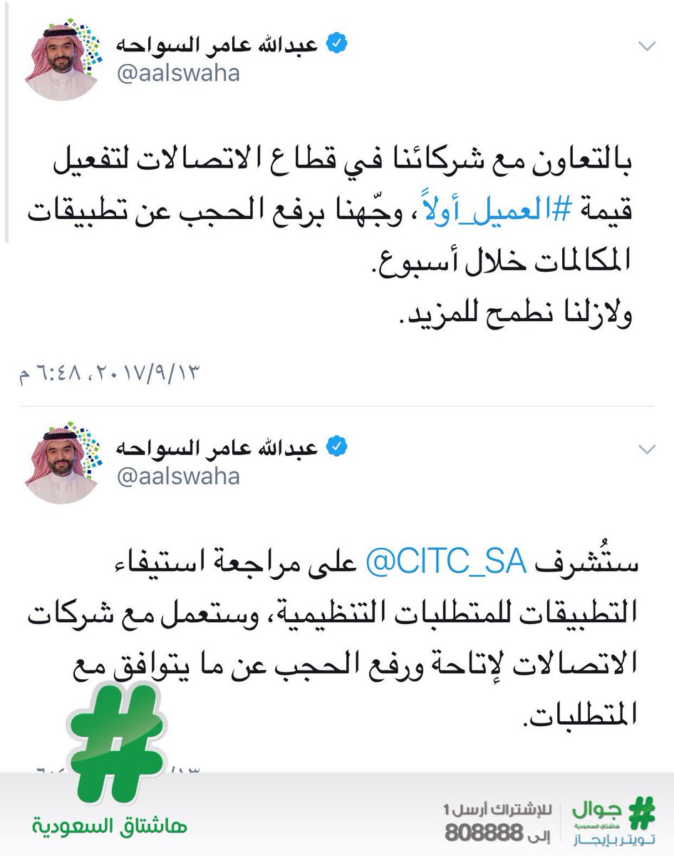 هاشتاق السعودية tweet media