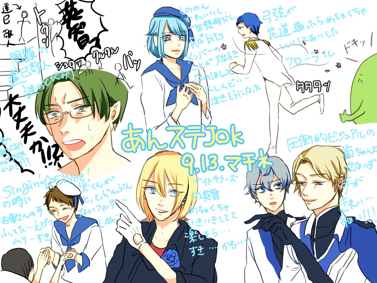 東京公演 12日 18日 あんさんぶるスターズ エクストラ ステージ Judge Of Knights 感想まとめ 6ページ目 Togetter