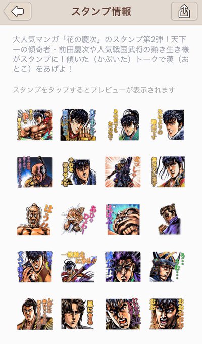 花の慶次のtwitterイラスト検索結果 古い順 花の慶次のtwitterイラスト検索結果 古い順