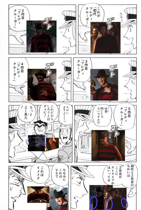 全部同じじゃないですかクソコラグランプリ を含むマンガ一覧 リツイート順 7ページ ツイコミ 仮