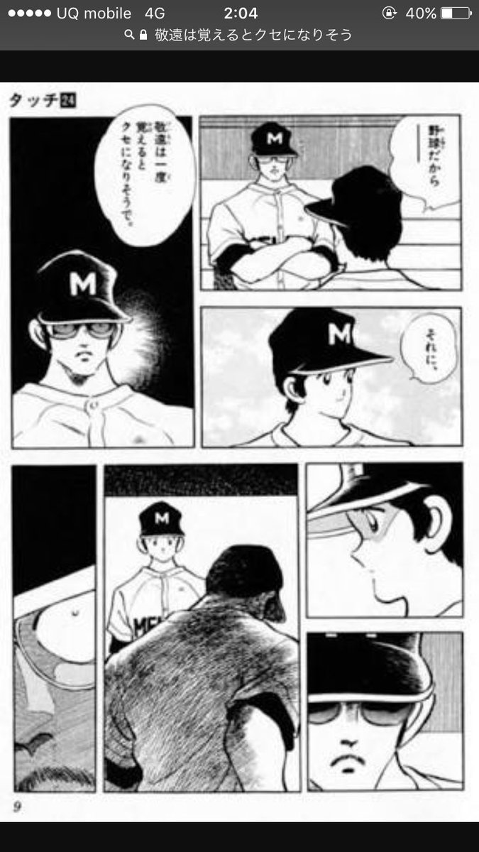 ニセモノが 演じていくうちに ホンモノ になっていく物語 いろいろ 3ページ目 Togetter