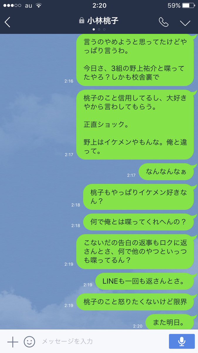 Twitter এ ホテル橋本大祐 本日の脈なしline 彼氏でも何でもないやつが好きな女の子にアタックし続けるも相手にされないのであらぬ暴挙に出た前日のline 本日の脈なしline 脈なし Line 思い込み激しめ ただの片思い 桃子逃げて T Co L1m7sk3cqf