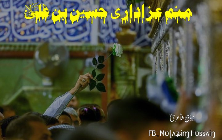 _MulazimHussain's tweet photo. منم عزاداری حسین ابن علی ع https://t.co/w5FZ4sBDlB