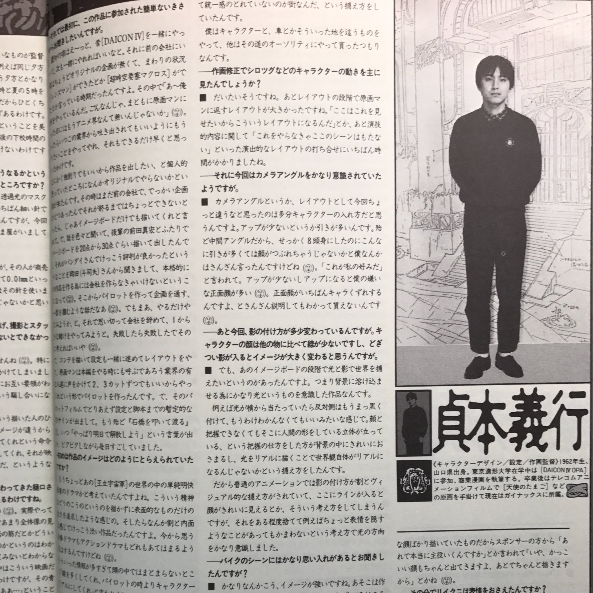 56 в X: „1987年『オネアミスの翼』時代の庵野秀明、貞本義行