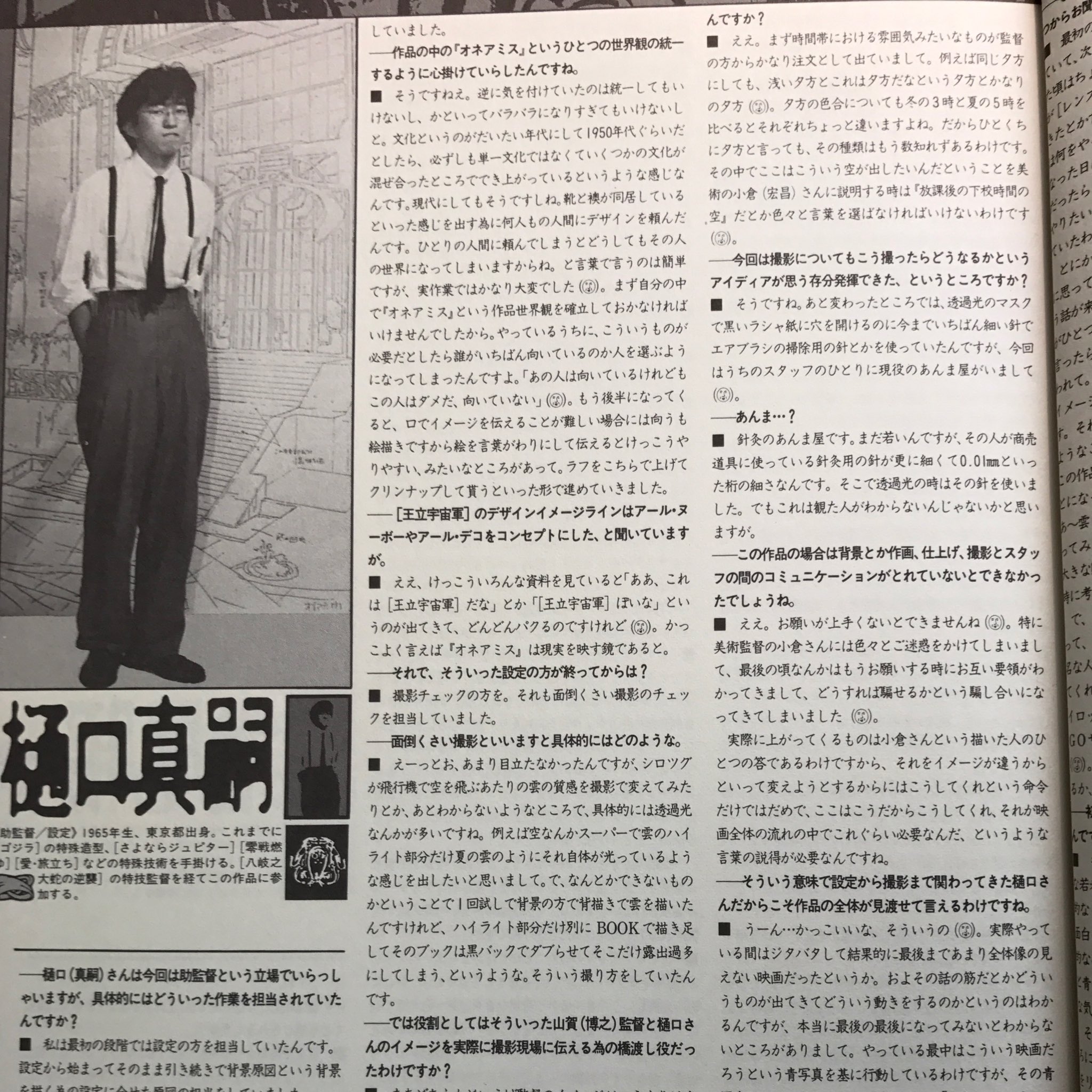 王立宇宙軍制作記録集　短冊付き Amazon.co.jp: レア 王立宇宙軍制作記録集 初版 オネアミスの翼