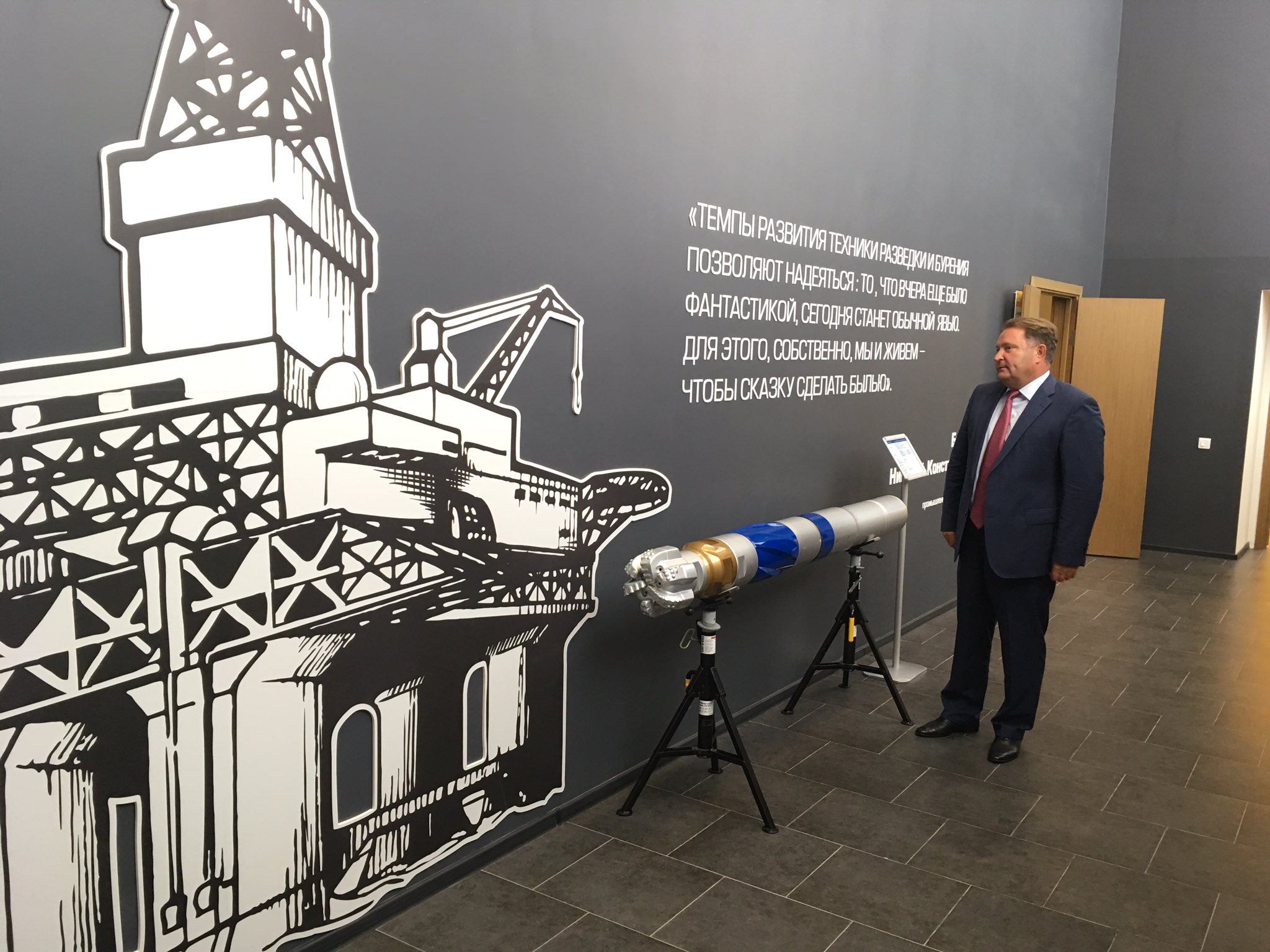 МГУ нефть
