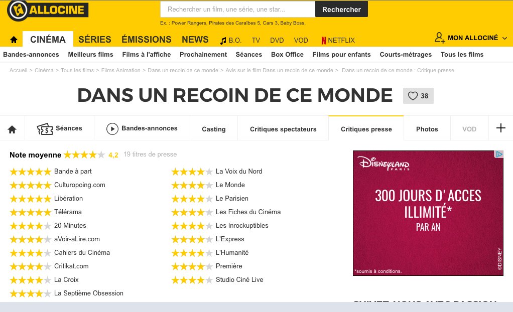 Ito Eijiro على تويتر この世界の片隅に フランスでの批評ですが軒並み４ と５ ですね ブラボー 私 前回一緒に行ったフランス人友人夫婦の様子ですが 妻は最後のedまで無言で画面に釘付け 一報旦那は Ed始まったとたん得意げに 神風 腹切り を話し出した