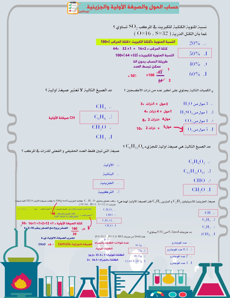 حل مسائل كيمياء 4