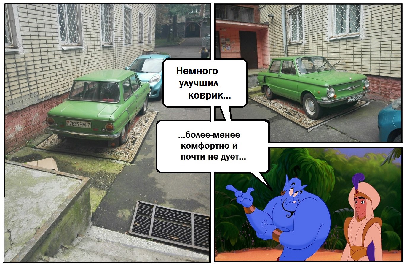 Мемы про Запорожец
