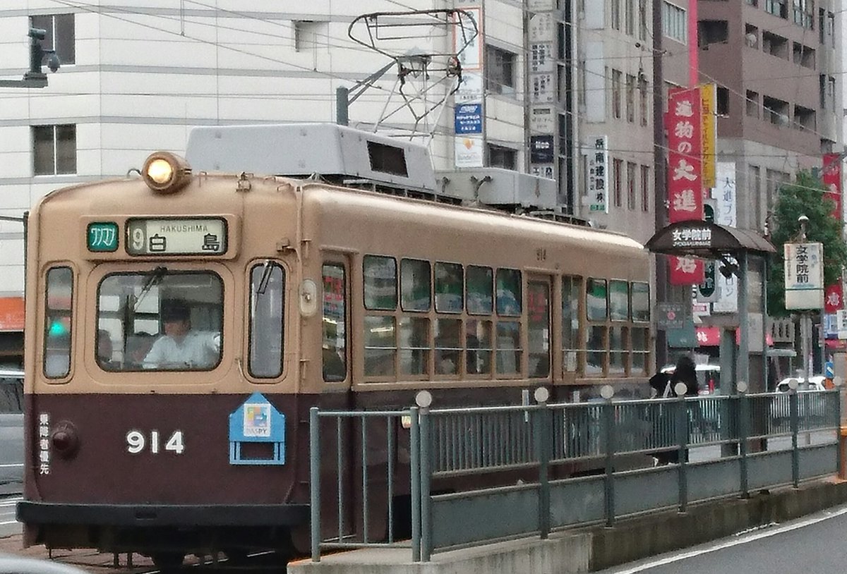 大阪市電 hashtag on Twitter