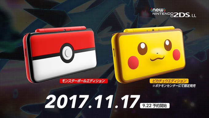 ポケモン Sm のマイチェン ウルトラサン ウルトラムーン 最新情報