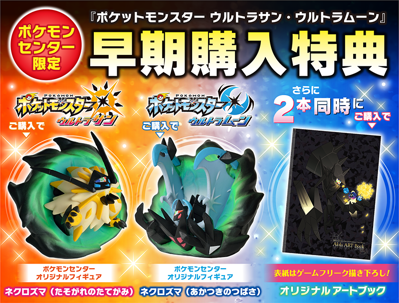 Pokemon関連 Twitter