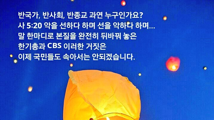 #반국가_반사회_반종교

[진실의종]반국가.반사회.반종교는
누구인지 진실확인!!

 naver.me/GsdcOHc0