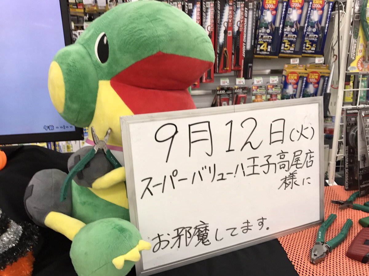 nejisaurus_e's tweet photo. Hi😀Aug.12,I went to Super value Hachiouji Takao store! I went to Mount Takao ! #removal #plires #screwextractor #enginner #TakaoMt. https://t.co/xqd0mDizvT