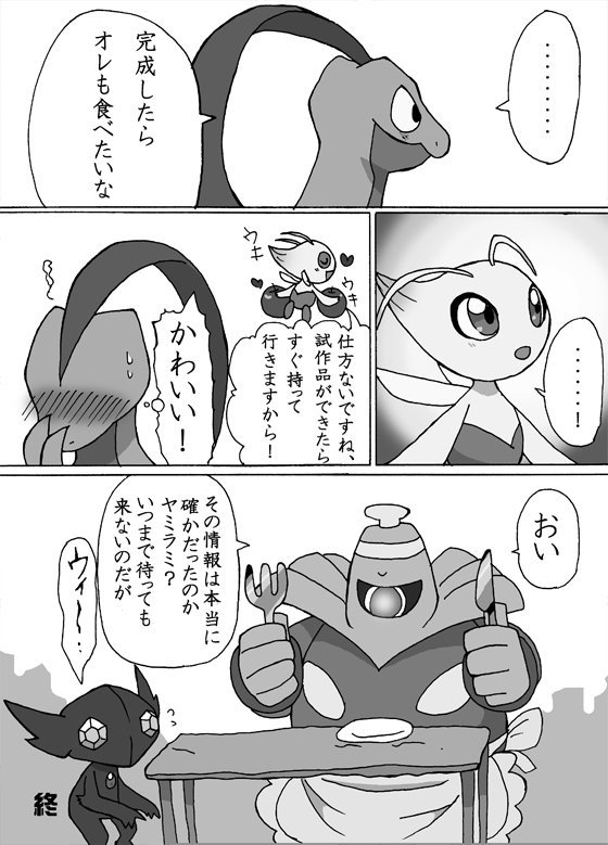 えのん ポケダン時闇10周年 ピンクのセレビィ過去原稿