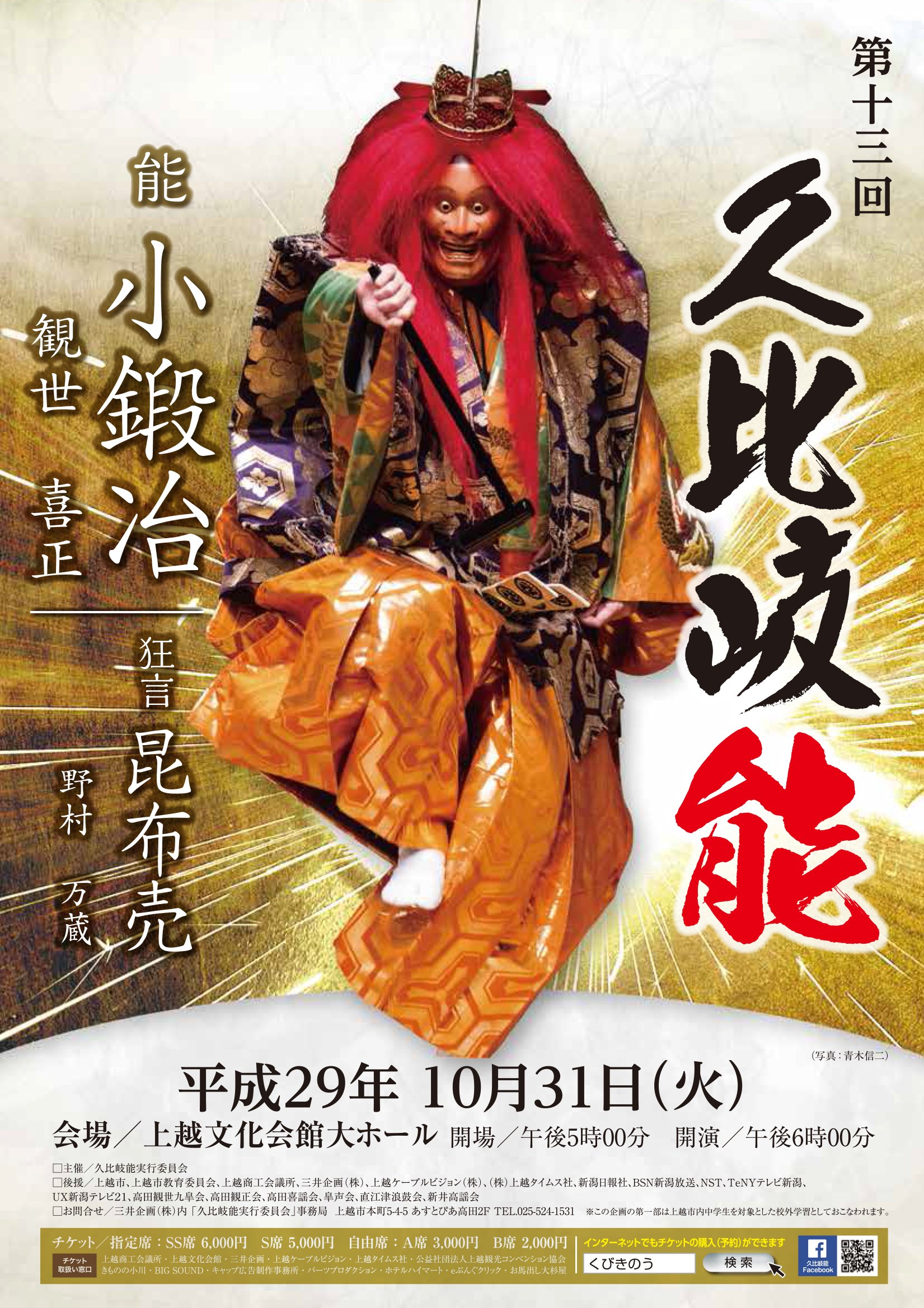 能面 古典芸能 小川氏作 能面 古典芸能 小川氏作 能面 古典芸能 小川氏作（能面 | にし古典