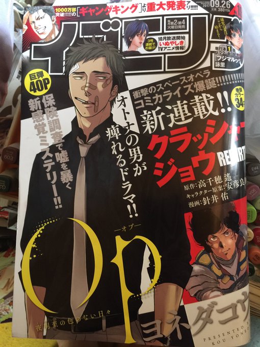 クラッシャージョー読みたさに買いました!良かった〜。 