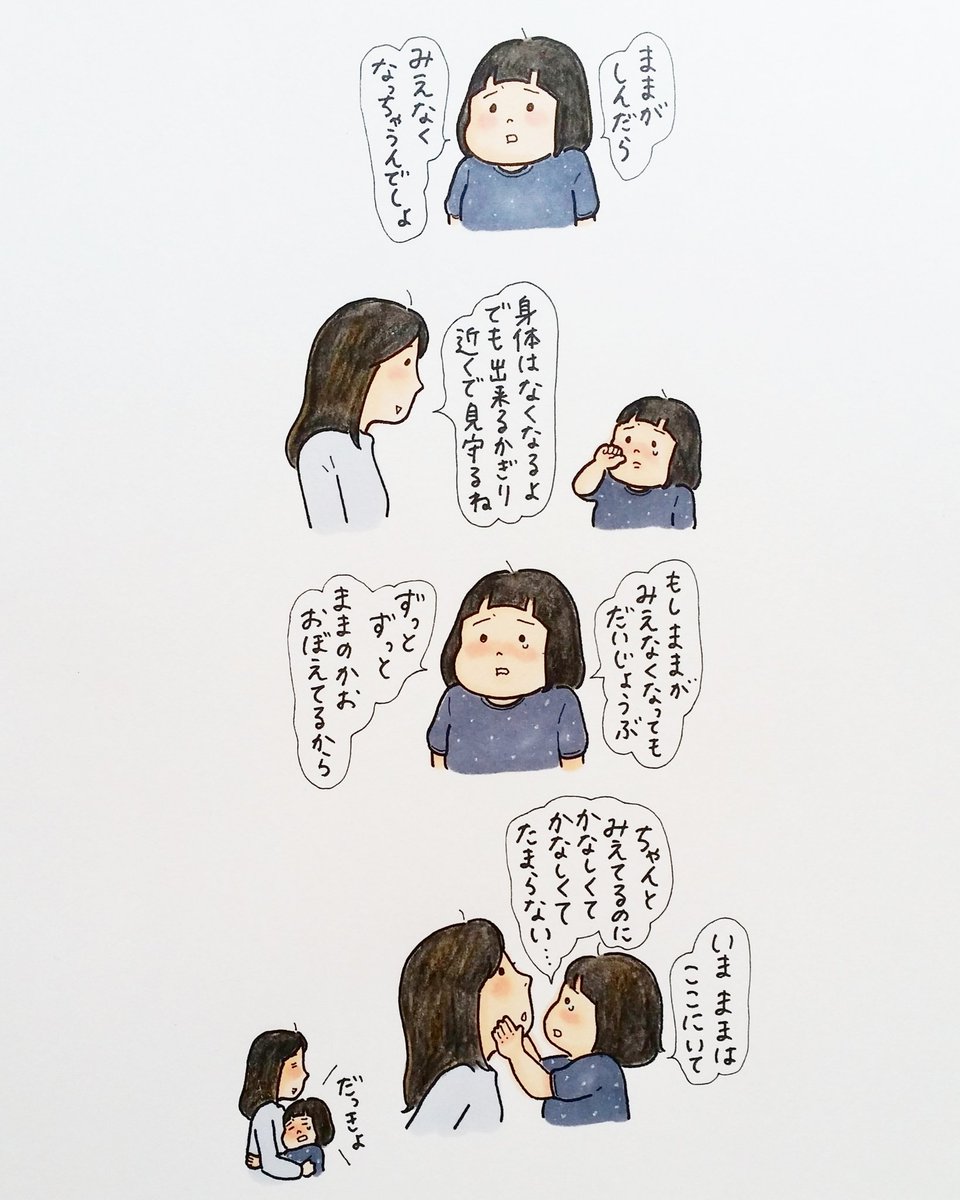 一日の大半はふざけているけど
一日に何回かママが死んだらどうしようスイッチが入ります?
#育児絵日記
#育児漫画
#5さい 