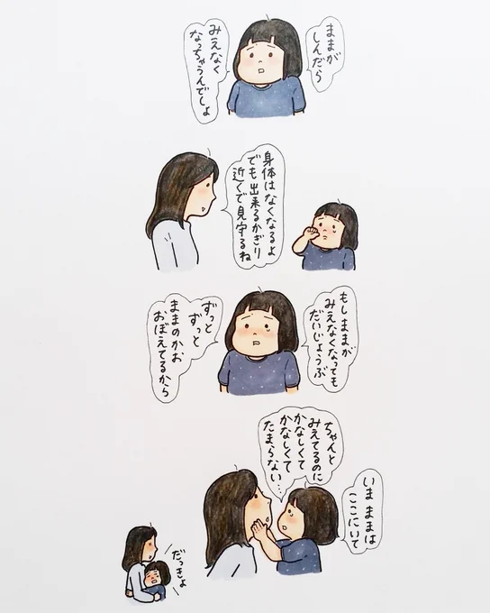 一日の大半はふざけているけど
一日に何回かママが死んだらどうしようスイッチが入ります?
#育児絵日記
#育児漫画
#5さい 