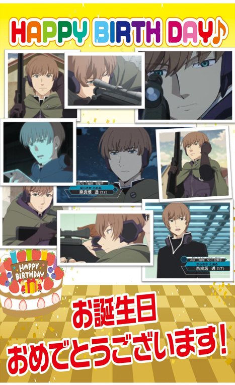 K Books キャラ館 ジャンプ お誕生日 本日は A級7位三輪隊のスナイパー きのこの眷属と称されるきのこヘアーと ポーカーフェイスが特徴の高校二年生 奈良坂透君のお誕生日ですね おめでとうございます Happy ヾ ﾉ Birthday Kbooks