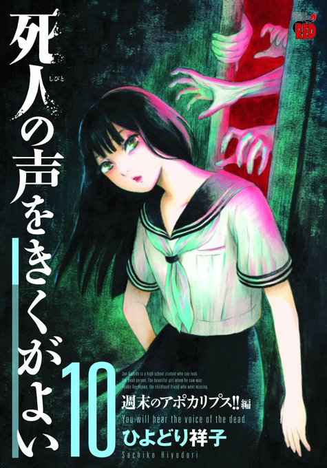 死人の声のtwitterイラスト検索結果 古い順