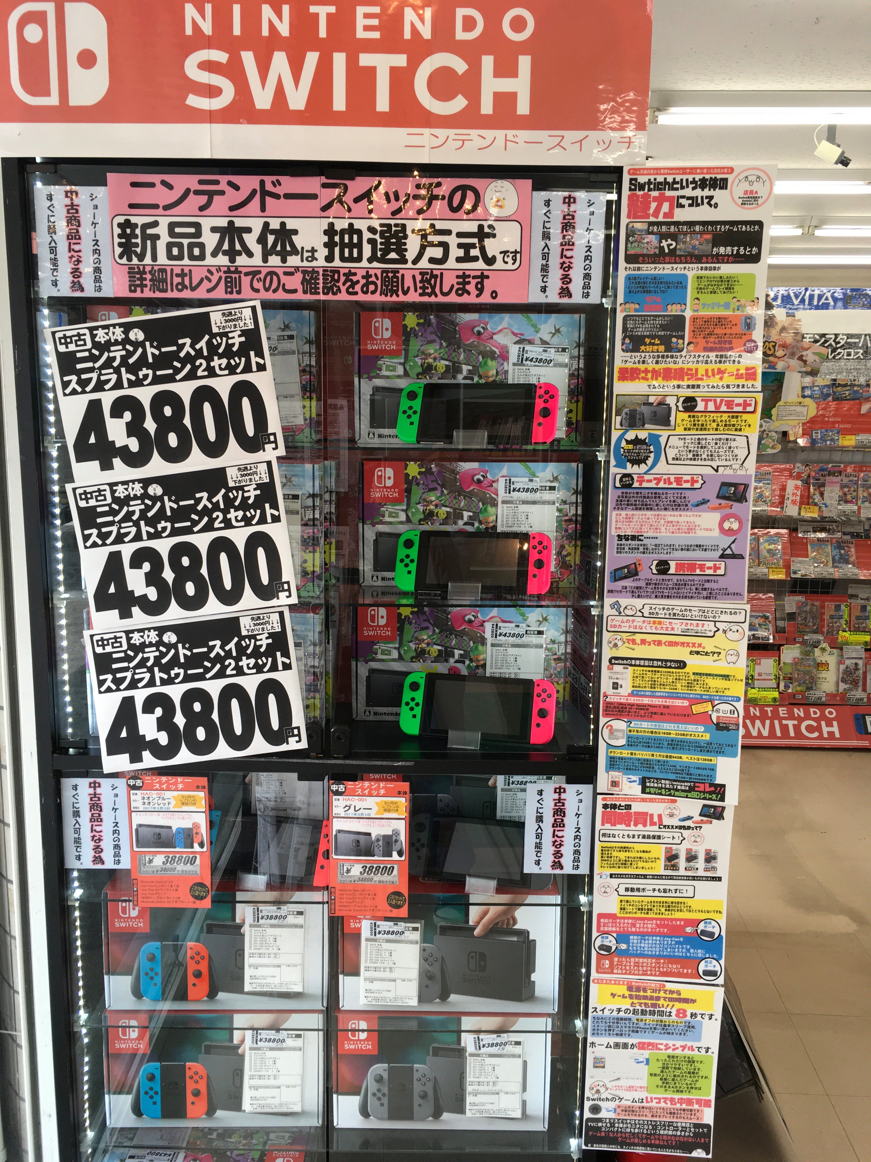 レプトン Twitterren ニンテンドースイッチ 本体 スプラトゥーン2セット 中古税込価格 円 高く買取していた中古本体が ぐーんとお値下げ スプラトゥーン2 レプトン祇園店 レプトン T Co 04tsmwebo6 Twitter