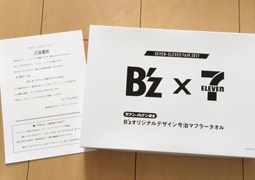 B'z 第6弾COMPLETE BOX,B'z×セブン-イレブンフェア,新曲「CHAMP」発表 