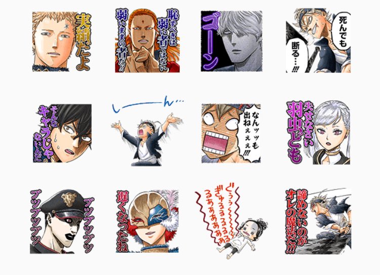 少年ジャンプ編集部 Lineスタンプ72連弾 今週は大好評連載中 アニメ放送を10月に控えた ブラッククローバー です アスタだけじゃなく 様々な人気キャラが勢揃い 諦めないのが俺の魔法だ ジャンプ公式スタンプ ブラッククローバー