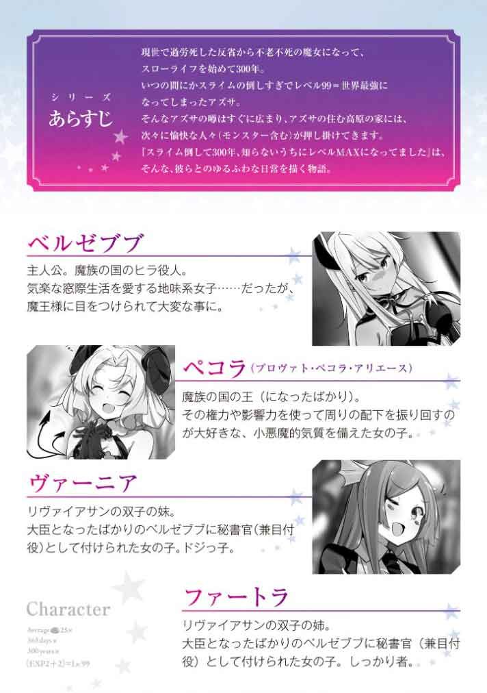 ガンガンga スピンオフ小説も絶好調 ヒラ役人やって1500年 魔王の力で大臣にされちゃいました は第５話が更新 研修という名の農務省の慰安旅行 出かけた先の温泉地で 本編にも出ている可愛いあの子が登場します T Co Uwo32jqvgq