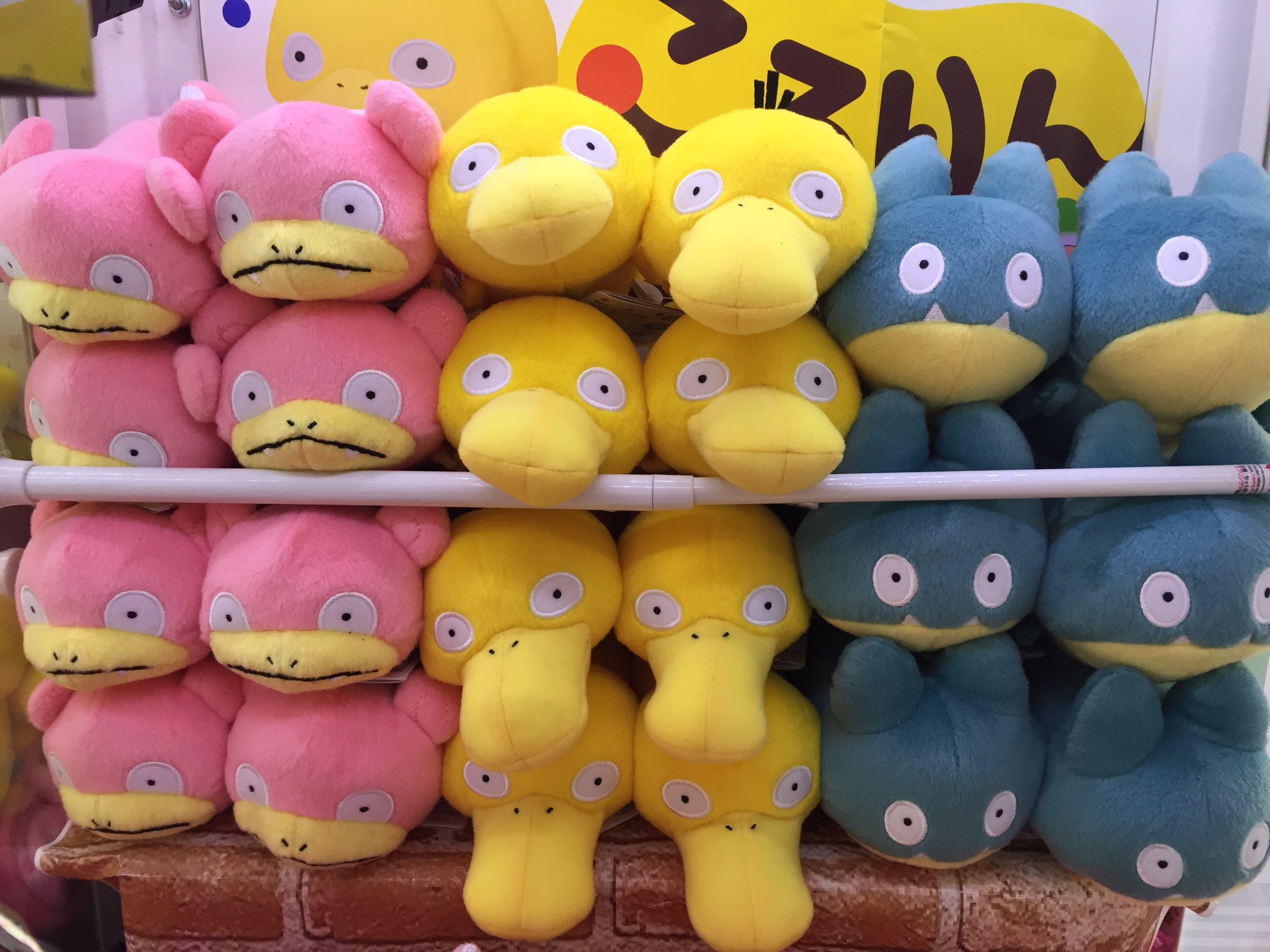 タイトーステーション 海老名ビナウォーク プライズ 新景品 ポケットモンスター サン ムーン ころりんフレンズぬいぐるみ コダック ヤドン ゴンベ が登場しました マイペースな３匹の可愛いぬいぐるみです 海老名 ゲーセン タイトー