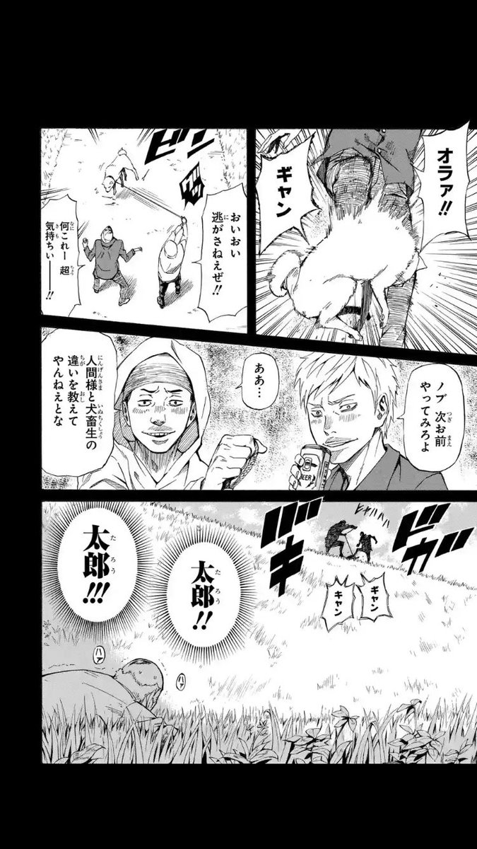 聖 最近読んだ漫画で考えさせられるストーリーがあった