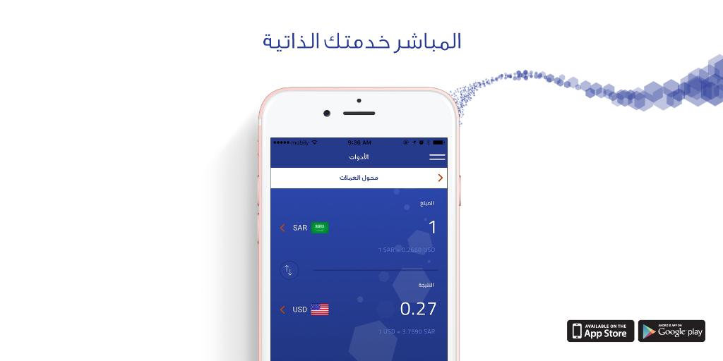 O Xrhsths مصرف الراجحي Sto Twitter تعرف على أسعار صرف العملات الأجنبية بكل سهولة باستخدام المباشر للأفراد