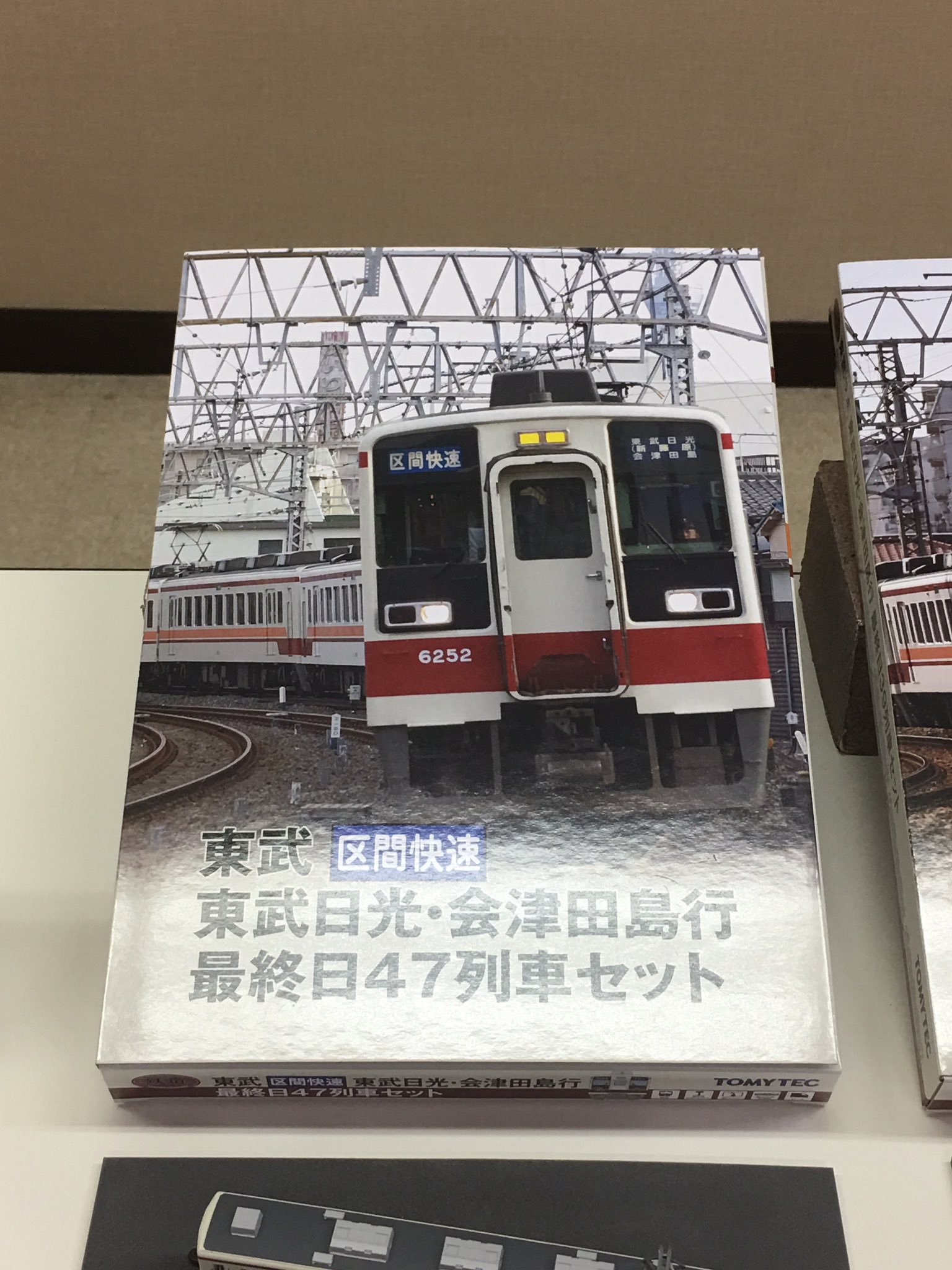 トミーテック 東武快速 東武日光・会津田島行 最終日39列車セット