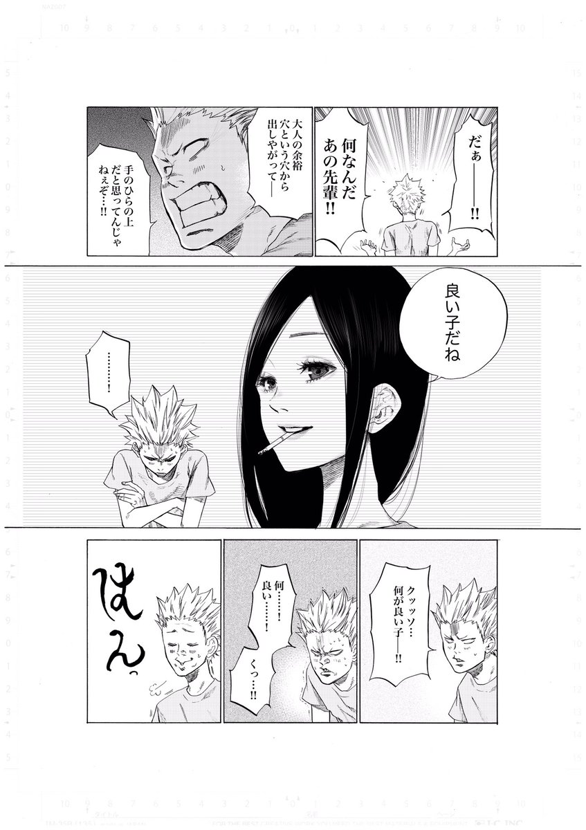 シガチェリ今週のおまけ漫画 ネタバレがありますのでまだ読んでない方は下記u 河上だいしろうの漫画
