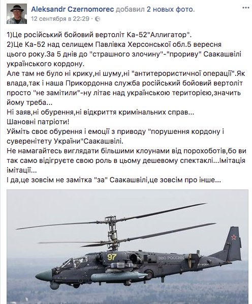 Военные учения "Запад-2017" стартуют сегодня в Беларуси - Цензор.НЕТ 9202